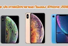 Apple iPhone 2018