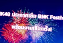 BNK Festival