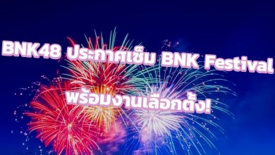 BNK Festival