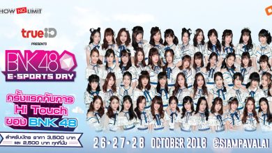 BNK48 E-Sports Day Cover