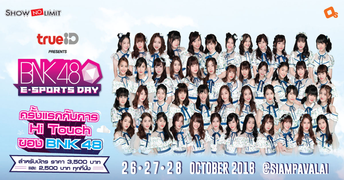 BNK48 E-Sports Day Cover