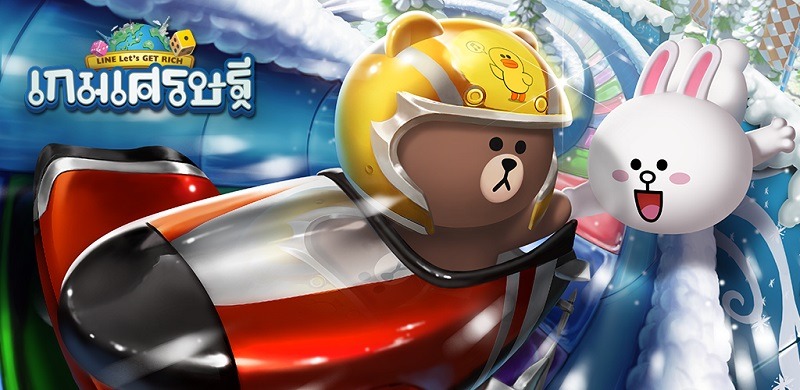 LINE เกมเศรษฐี #7 LINE เกมเศรษฐี