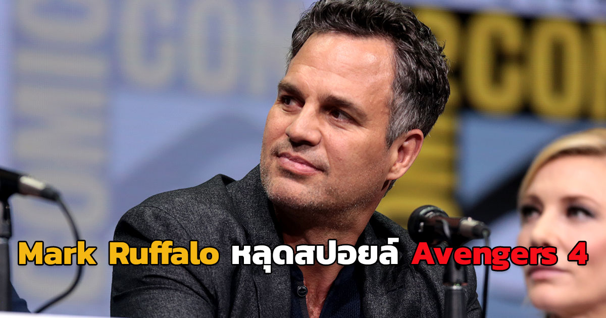 Mark Ruffalo