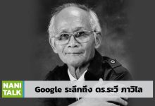 Rawee-Cover