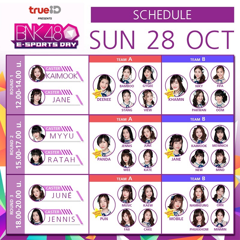 ตารางรอบการแสดง BNK48 E-SPORTS DAY Sun-28-Oct