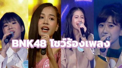 BNK48 โชว์ร้องเพลง