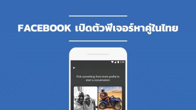 Facebook หาคู่