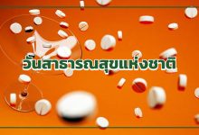 National-Public-Health