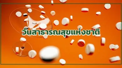 National-Public-Health