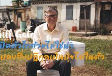 Bill Gates