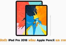 iPad-Pro-2018