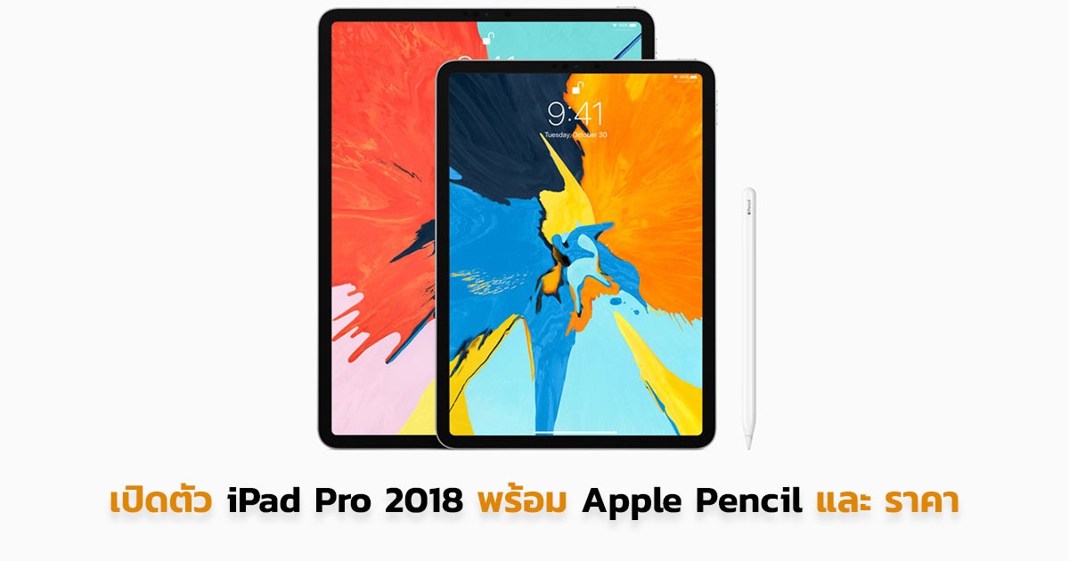 iPad-Pro-2018