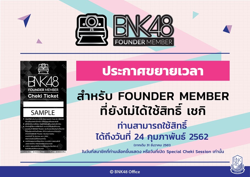 BNK48 Founder Member