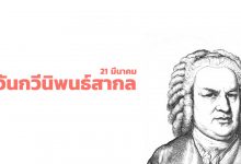 Johann-Sebastian-Bach-Cover