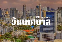 วันเทศบาล