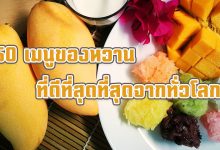 ขนม