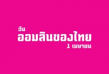 วันออมสิน