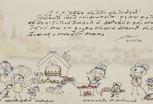 ส.ค.ส. ปีใหม่ 2562