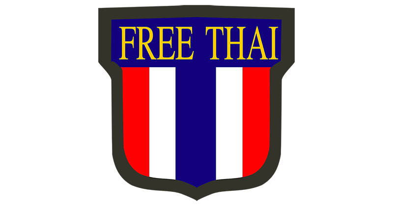 ตราสัญลักษณ์เสรีไทย #2 ตราสัญลักษณ์เสรีไทย