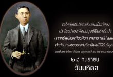 วันมหิดล