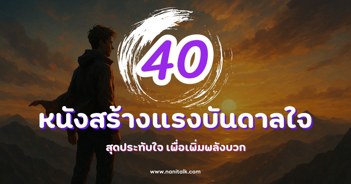 motivational movies that change lives
