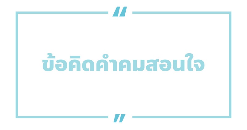100 คําคมสอนใจ คําคมชีวิตต้องสู้ สอนใจ 2023 - NaniTalk 100 คําคมสอนใจ คําคมชีวิตต้องสู้ สอนใจ 2023 - Nanitalk