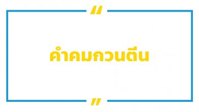 รวมเรื่อง คำคมกวนๆ ออเจ้า อัปเดตล่าสุด - NaniTalk รวมเรื่อง คำคมกวนๆ ออเจ้า อัปเดตล่าสุด - Nanitalk