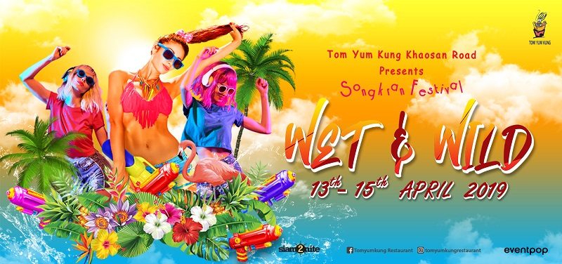 สงกรานต์กรุงเทพ Wet Wild Songkran Festival 2019