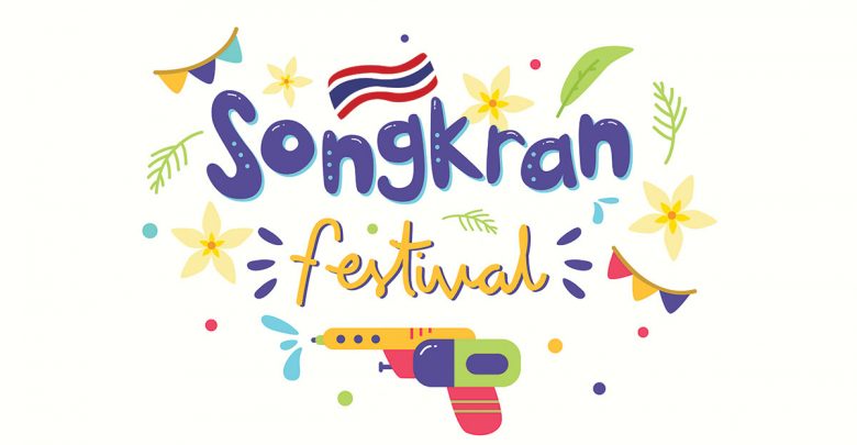 สงกรานต์กรุงเทพ 2562 รวมสถานที่จัดงานวันสงกรานต์ในกรุงเทพ