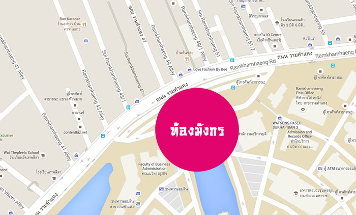 ลักษณะที่ดินท้องมังกร