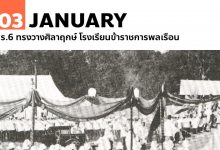 ร.6-ทรงวางศิลาฤกษ์