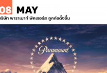 8 พฤษภาคม บริษัท พาราเมาท์ พิคเจอร์ส ถูกก่อตั้งขึ้น