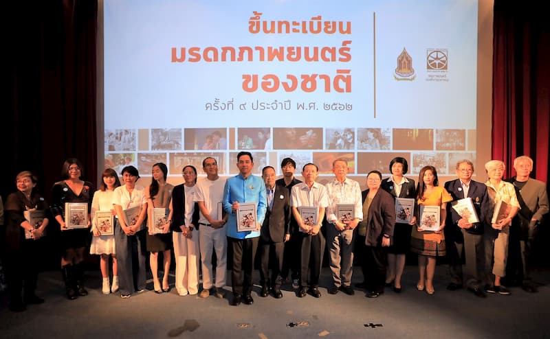 มรดกภาพยนตร์ของชาติ ครั้งที่ 9 ประจำปี 2562 #2 มรดกภาพยนตร์ของชาติ ครั้งที่ 9 ประจำปี 2562