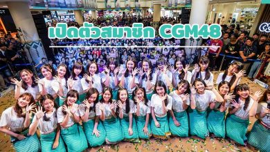 เปิดตัวสมาชิก CGM48 เชียงใหม่ทั้ง 25 คน