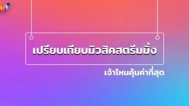 Music-Streaming-Cover