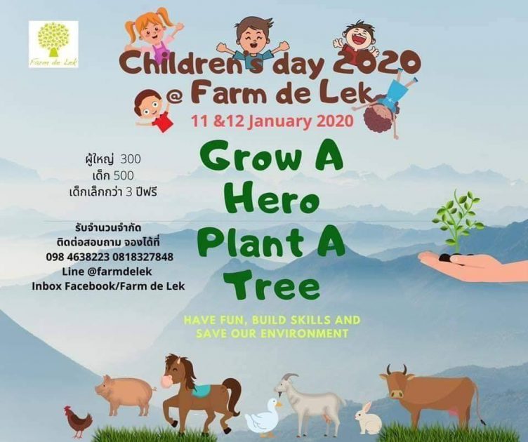 กิจกรรมวันเด็ก Farm de Lek