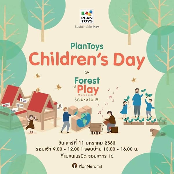 กิจกรรมวันเด็ก PlanToys Children’s Day at Forest of Play Museum