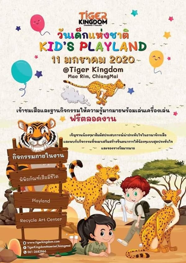 Tiger Kingdom