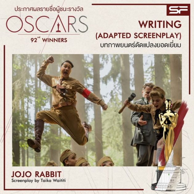 Oscars 2020 Best Adapted Screenplay