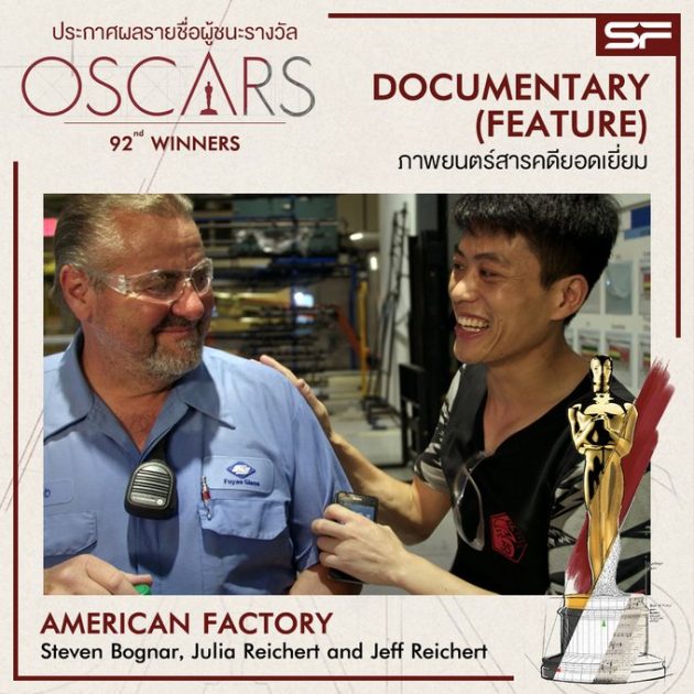 Oscars 2020 Best Documentary Feature