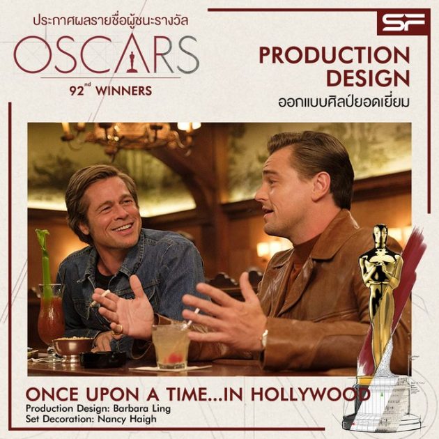Oscars 2020 Best Production Design