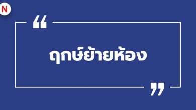 ฤกษ์ย้ายห้อง ฤกษ์ย้ายห้องนอน 2022 / 2567 เพื่อเสริมความมงคล!