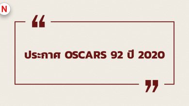 ประกาศผลผู้ชนะรางวัล Oscars ครั้งที่ 92 ประจำปี 2020