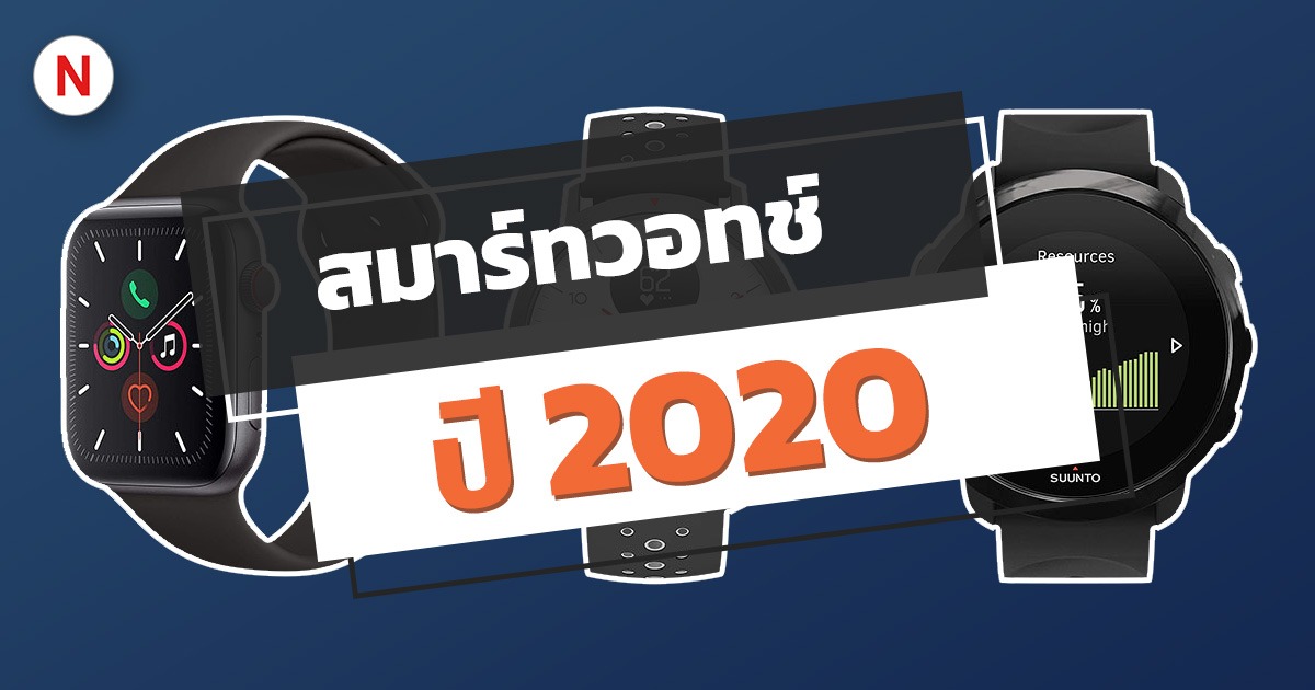 black friday 2020 smart watch
