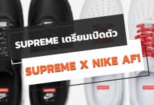 Supreme-x-Nike-Air-Force-1-Low
