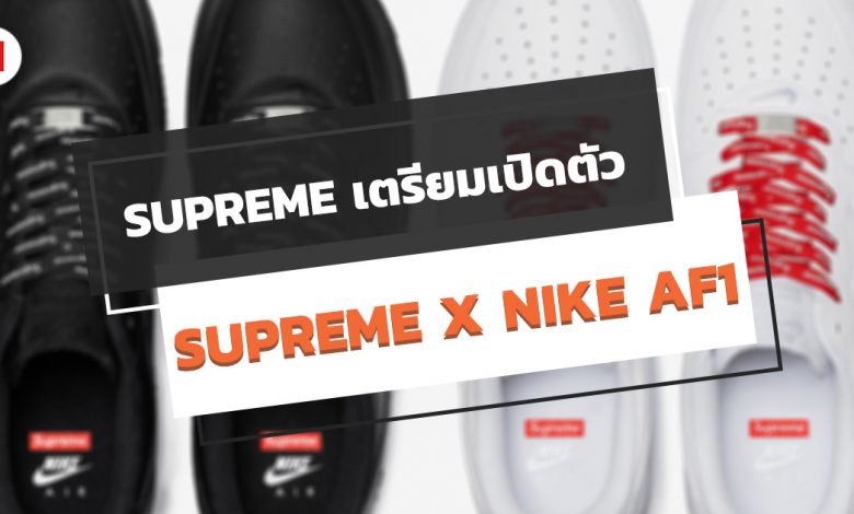 Supreme-x-Nike-Air-Force-1-Low