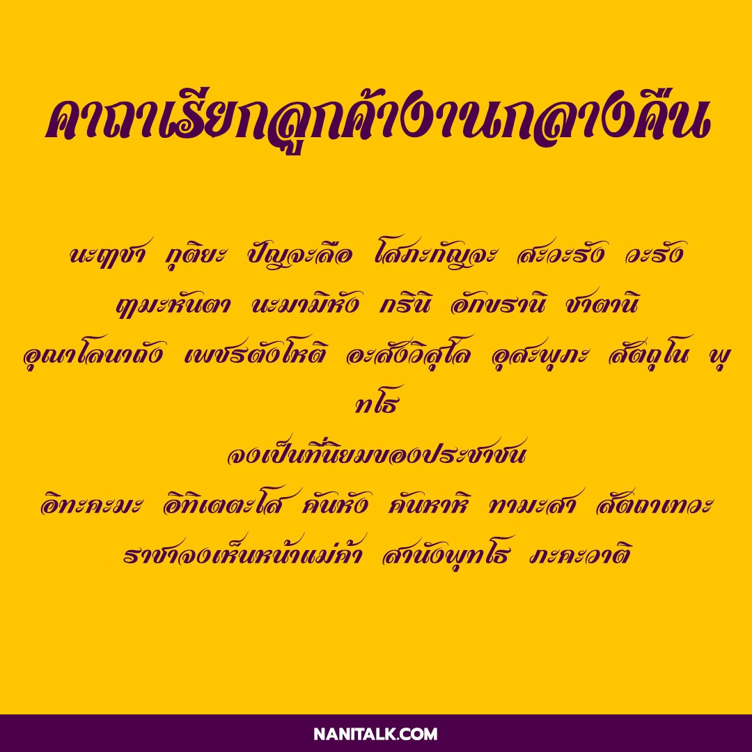 คาถาเรียกลูกค้า ค้าขายดี ค้าขายร่ำรวยมีโชคมีลาภ! 6 คาถาเรียกลูกค้าหลวงพ่อเสือดํา