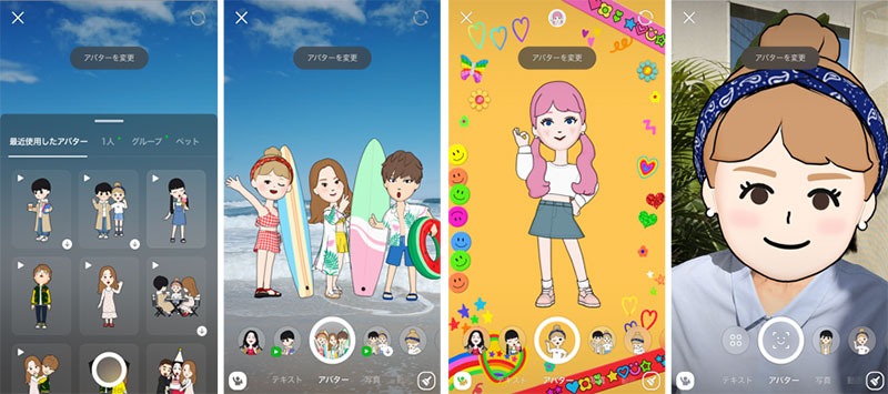 วิธีสร้าง Avatar ใน LINE