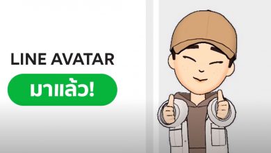 วิธีสร้าง Avatar ใน LINE