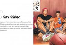 แนะนำ 20 อนิเมะกีฬา ที่ดีที่สุดตลอดกาล!